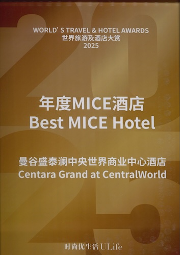 Best MICE Hotel