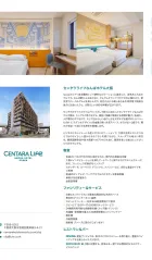 Centara Life Namba Hotel Osaka Factsheet (Japanese)